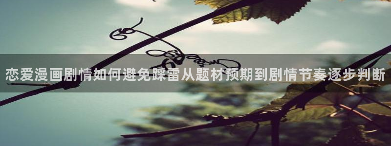 歪歪羞羞漫画网站