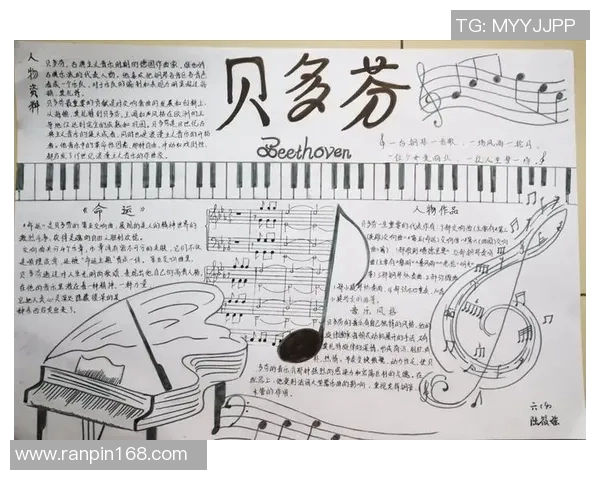 拉波尔特的传奇旅程与音乐创作背后的故事探索