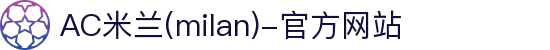 米兰·(milan)中国官方网站