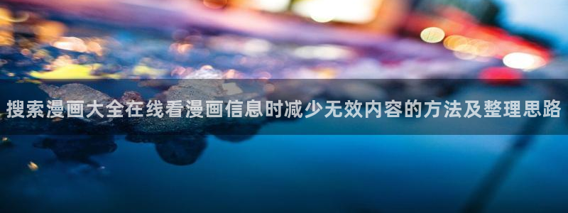 歪歪漫画首页入口