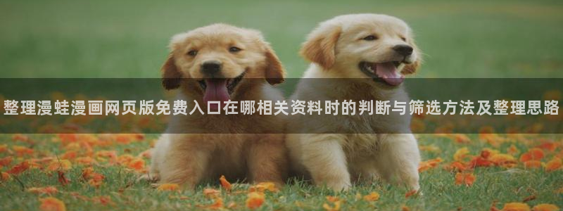 歪歪漫画热门连载