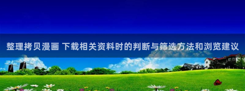 歪歪漫画网页入口